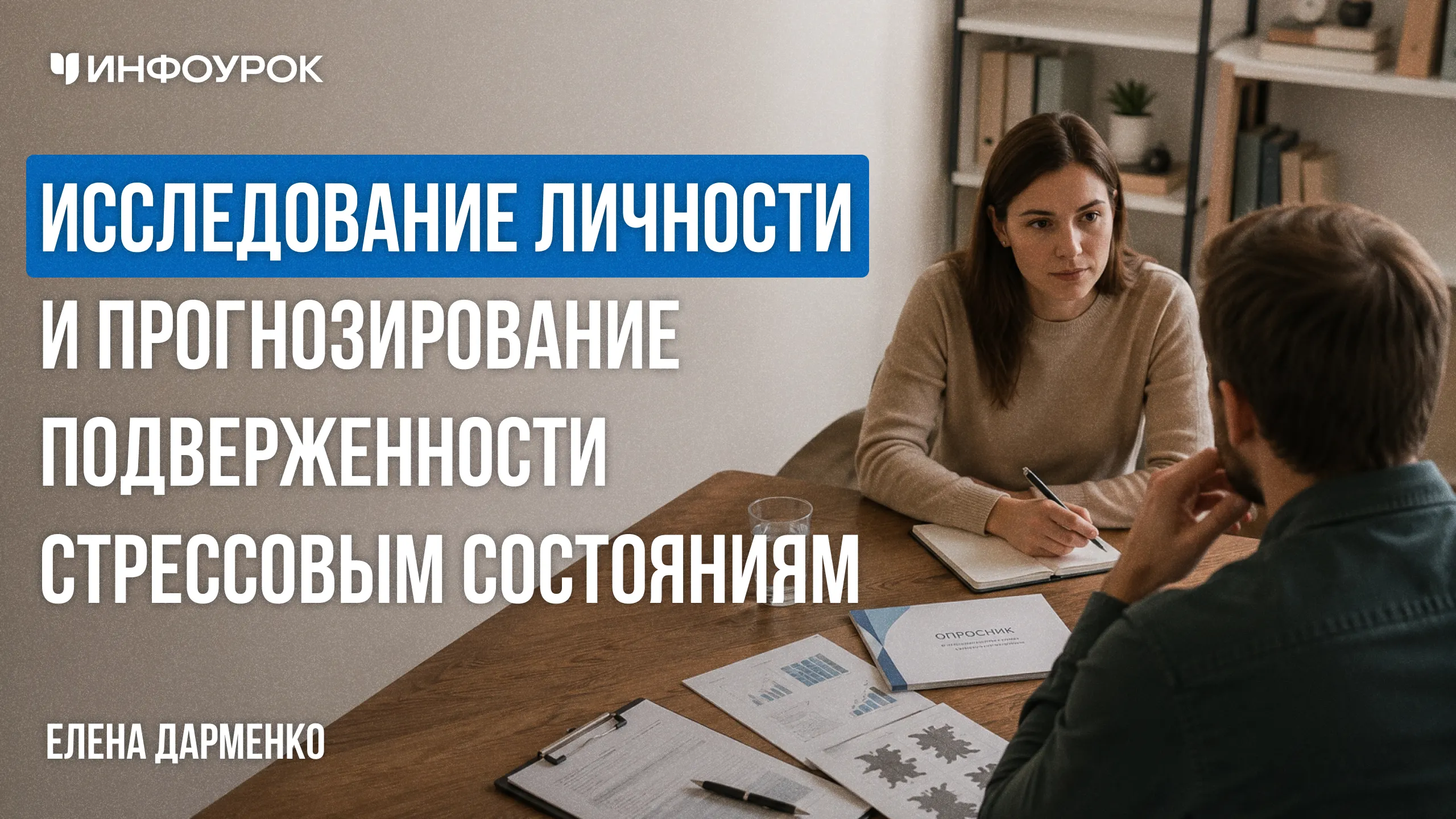Обложка курса