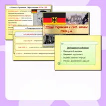 Презентация по Всеобщей истории на тему: 