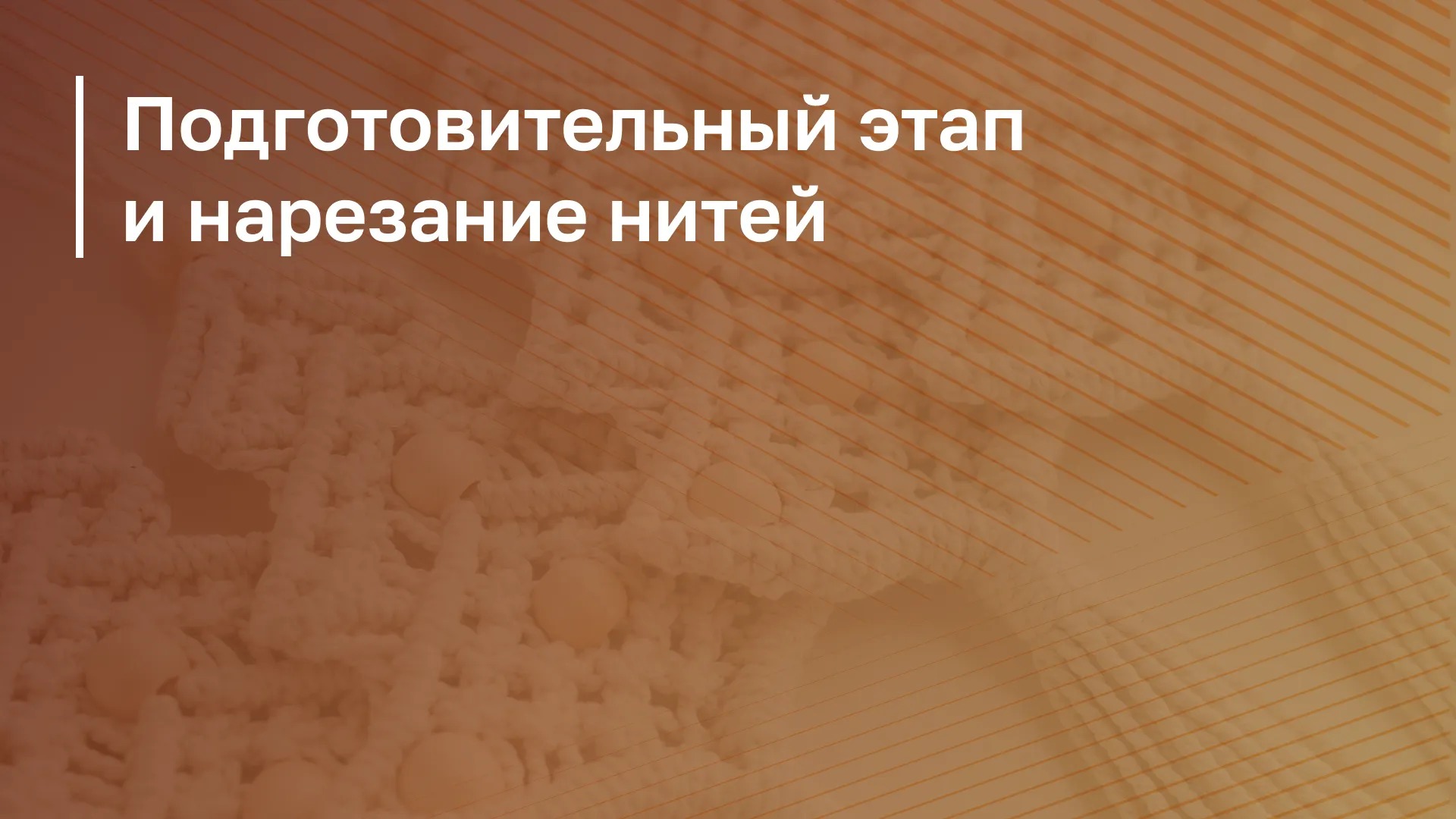 Обложка курса