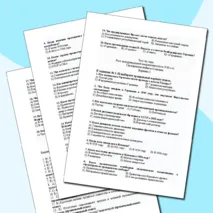 Тест по теме «Рост международной напряжённости в 1930-е гг. Гражданская война в Испании»