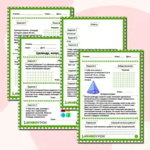 Рабочий лист по математике 