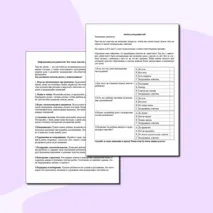 Информация для родителей. Что такое чувство ритма?Как его развивать?