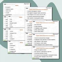Карточки-пятиминутки по русскому языку по теме «Склонение количественных числительных»