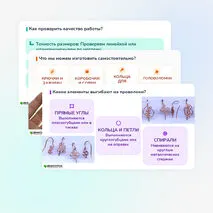 Технологические операции: резание, гибка тонколистового металла и проволоки 6 класс