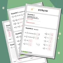 Рабочий лист 