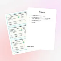 Карточка «Классный уголок: поздравления, даты и события класса»