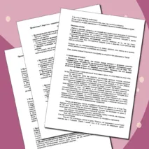 Правовые аспекты семейной жизни. Урок. Семьеведение (Основы семейной жизни) Согласно ФГОС И ФООП ООО