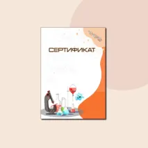 Наградные материалы (грамота, диплом, благодарность, сертификат)