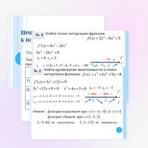 Презентация по теме 