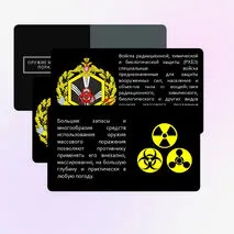 Презентация по ОБЗР 
