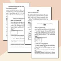 Контрольная работа по русскому языку за 1 четверть 5 класс