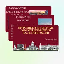 Презентация «Природные и культурные объекты Всемирного наследия в России»