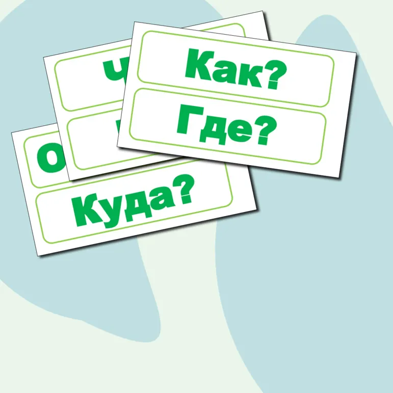 Карточки 