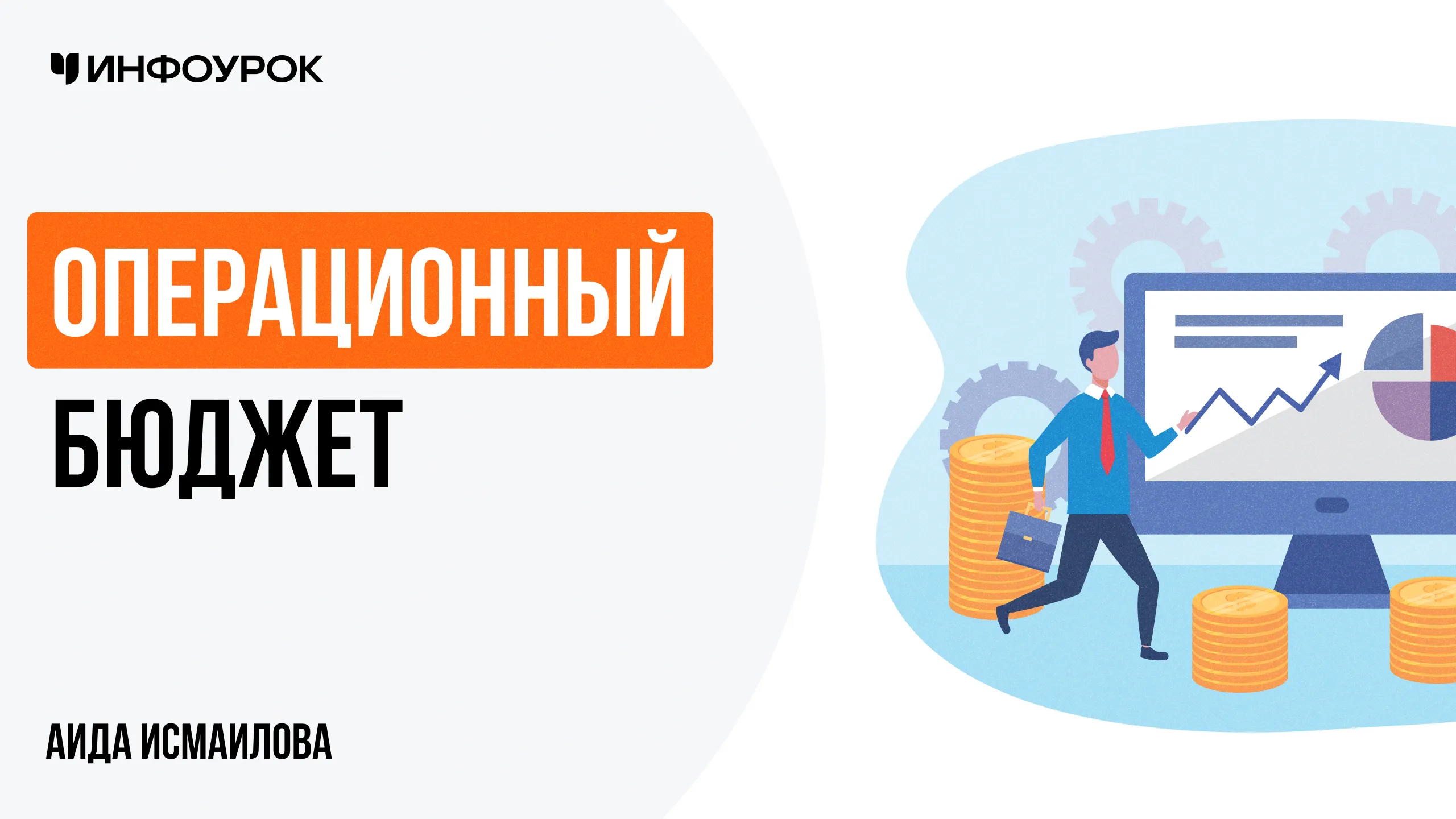 Обложка курса