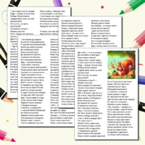 Сказка о царе Салтане. А.С. Пушкин
