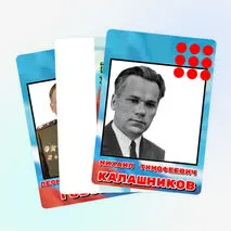 День Героев Отечества. Разговоры о важном.