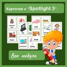 Карточки к учебнику 