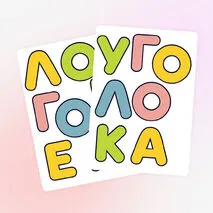 Таблички 