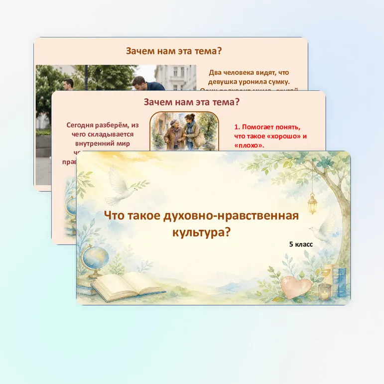 Презентация 