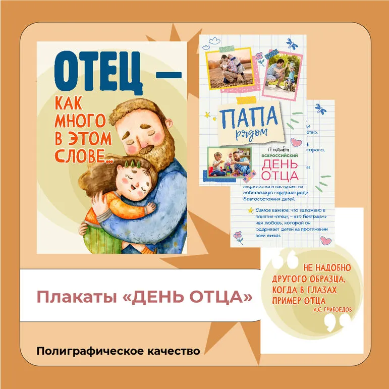 Плакаты 