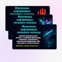 Презентация по информатике по теме «Информация и данные. Информационные процессы.»