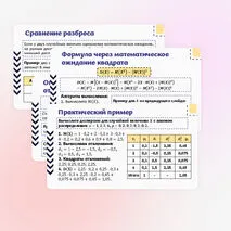 Презентация по вероятности и статистике на тему «Дисперсия и стандартное отклонение». (11 класс)