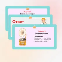 Викторина по музыке «Жанры инструментальной и вокальной музыки»