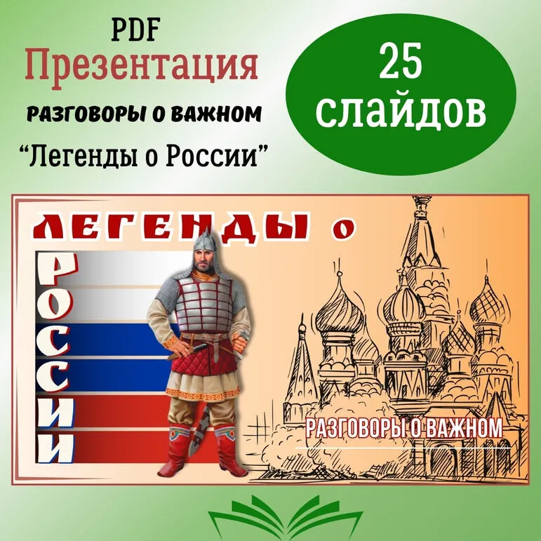 Презентация 