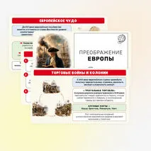 Презентация по истории 