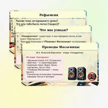 Презентация по музыке для 5 класса 