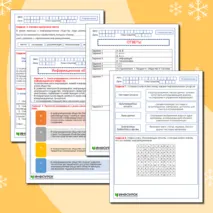 Рабочий лист по информатике по теме 