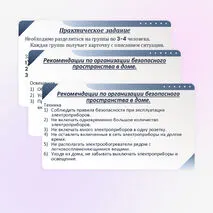 Презентация по ОБЗР в 10 классе на тему 