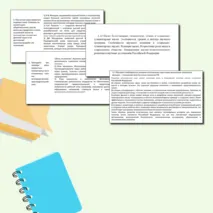 Практическая работа для подготовки к ЕГЭ по обществознанию по теме «1.12 Наука»