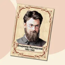 Портреты в кабинет биологии - 9 шт.