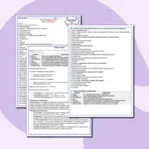 Тест по окружающему миру 3 класс на тему «Воздух и его охрана»