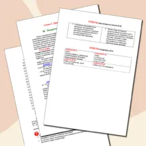 Поурочный конспект по предмету «Вероятность и статистика 7 класс» к учебнику Высоцкий И.Р., Ященко И.В.. Глава I. Представление данных. § 6. Возрастно-половые диаграммы.