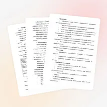 Конспект к уроку ОБЗР на тему 