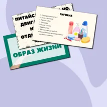 Презентация для классного часа 
