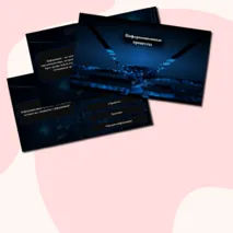 Презентация по информатике на тему 