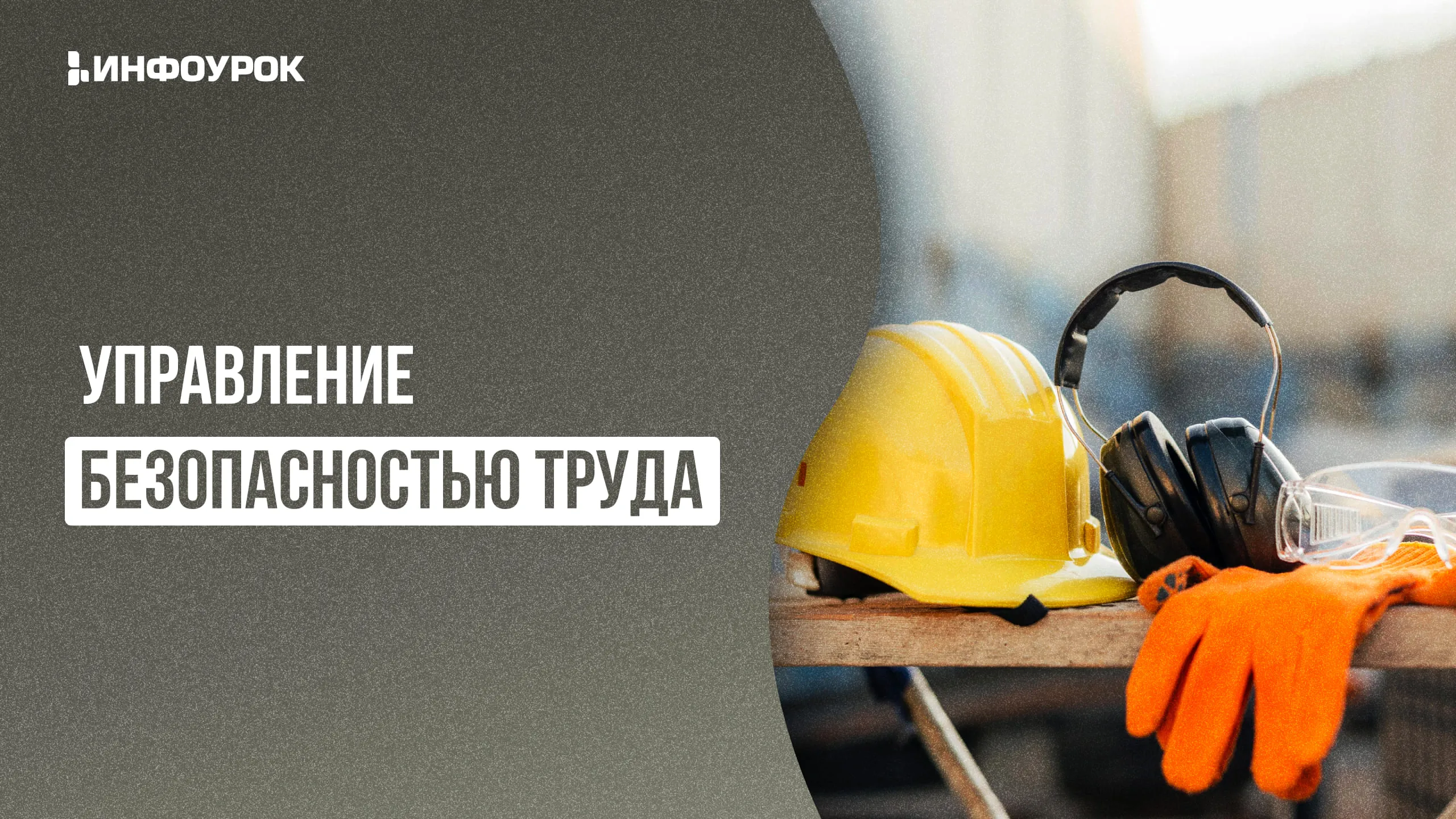 Обложка курса