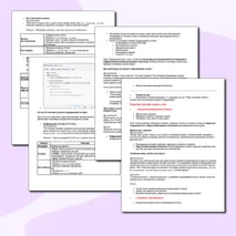 Практическая (лабораторная) работа. «Пакеты утилит для операционной системы. Общий обзор, назначение и возможности. Порядок работы». Информатика. СПО