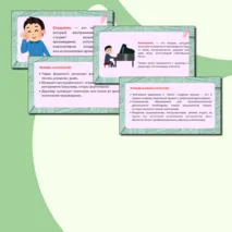 Презентация по музыке «Композитор – исполнитель – слушатель» для 3 класса