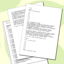 Контрольная работа по обществознанию для 9 класса за 1ю четверть