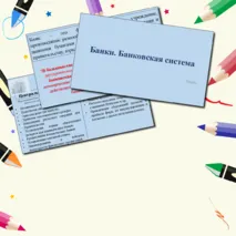 Презентация 
