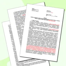 Порядок приема на обучение по образовательным программам начального общего, основного общего и среднего общего образования