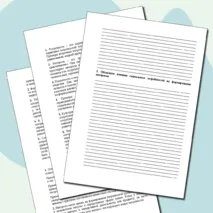 Рабочий лист. Подготовка к ЕГЭ по обществознанию. Тема: Потребности и интересы