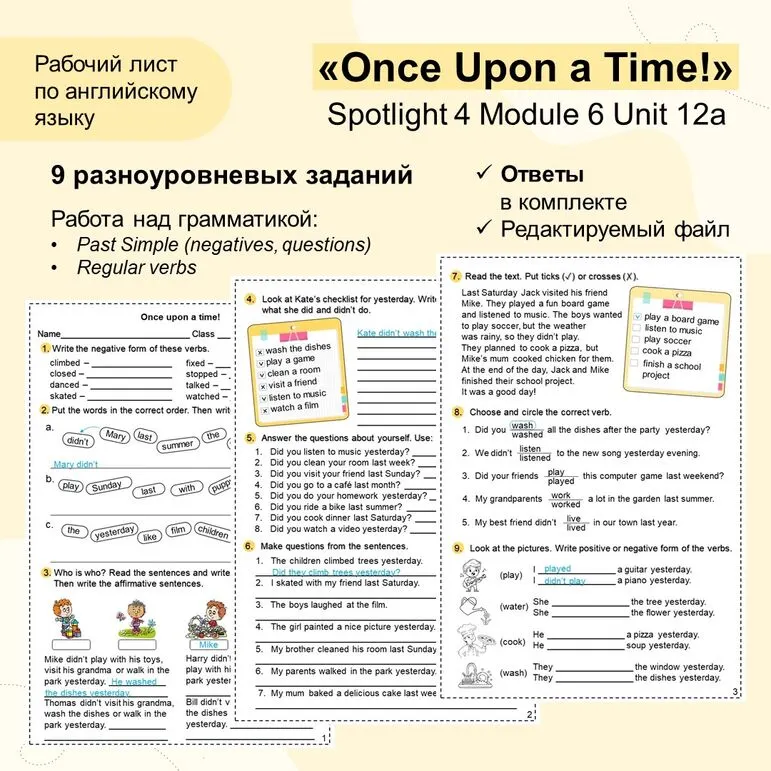Рабочий лист «Once upon a time» Spotlight 4, 12a