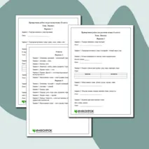 Проверочная работа по русскому языку (3 класс) Тема: Лексика