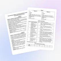 Самостоятельная работа «Измерение линейных и угловых величин, вычисление отрезков и углов»
