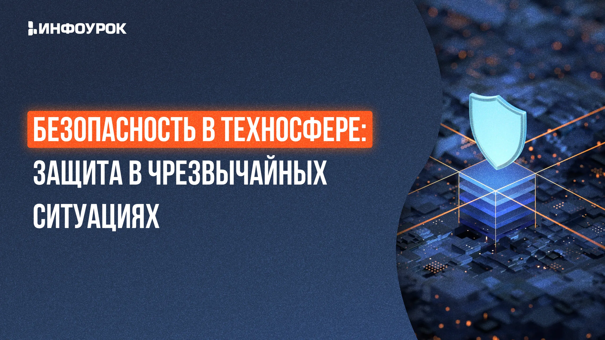 Обложка курса